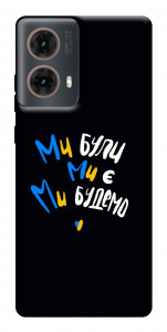Чохол Ми будемо для Motorola Moto G85