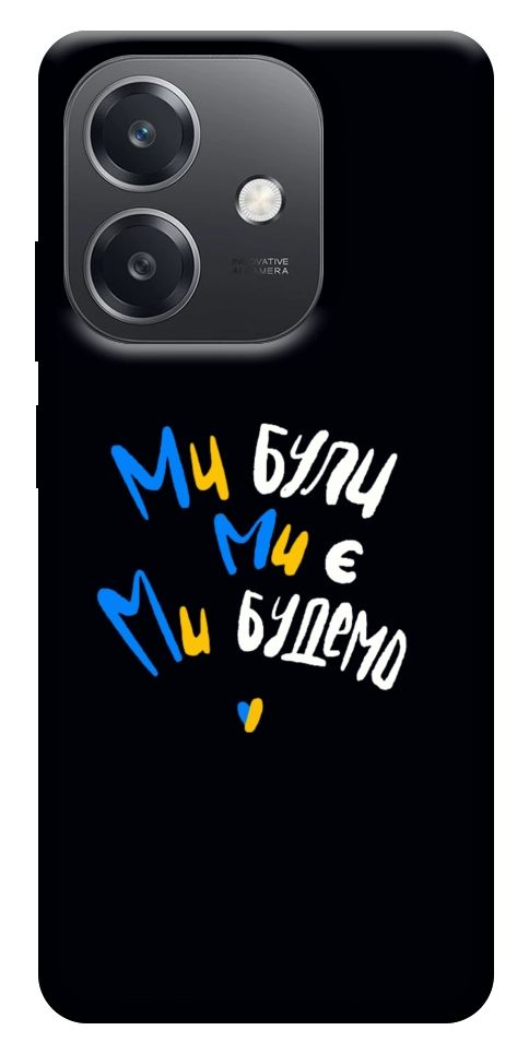 Чехол Ми будемо для Oppo A40m