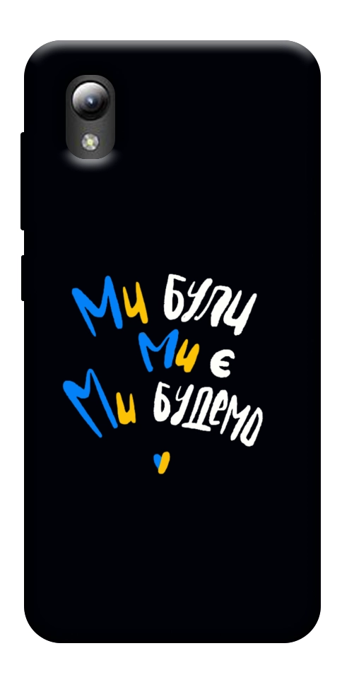 Чехол Ми будемо для ZTE Blade A3 (2019)