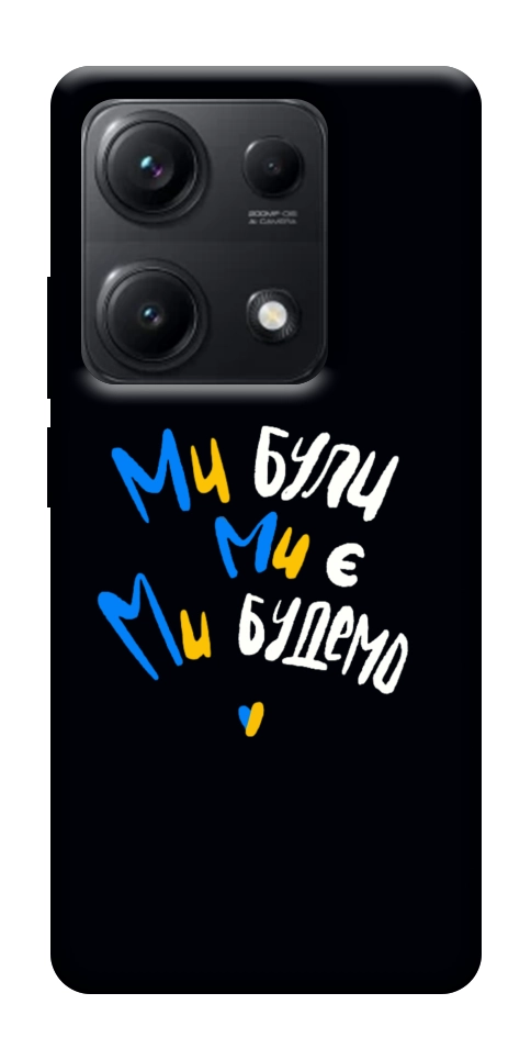Чохол Ми будемо для Xiaomi Redmi Note 14S