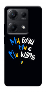 Чохол Ми будемо для Xiaomi Redmi Note 14S