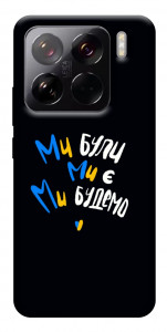 Чехол Ми будемо для Xiaomi 15 Pro