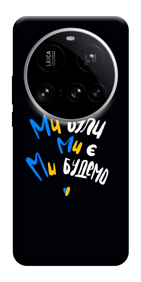Чохол Ми будемо для Xiaomi 15 Ultra