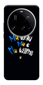Чохол Ми будемо для Xiaomi 15 Ultra