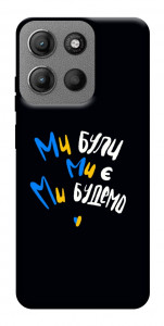 Чохол Ми будемо для Motorola Moto G15 4G