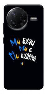 Чохол Ми будемо для Xiaomi Poco F7 Pro