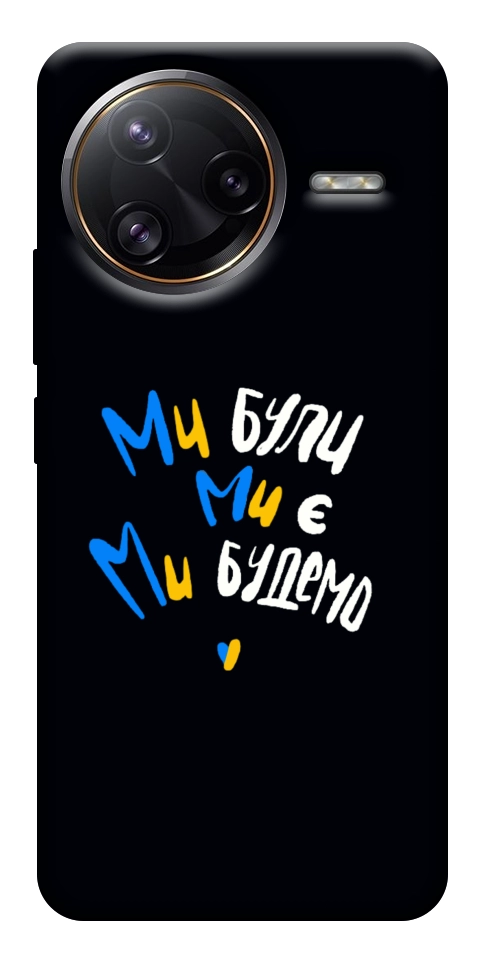 Чохол Ми будемо для Xiaomi Poco F7 Ultra