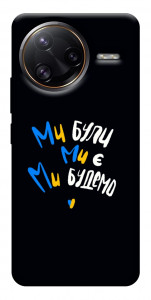 Чехол Ми будемо для Xiaomi Poco F7 Ultra