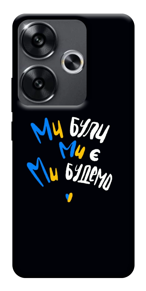 Чехол Ми будемо для Xiaomi Poco F6