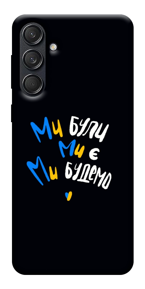 Чехол Ми будемо для Galaxy M55