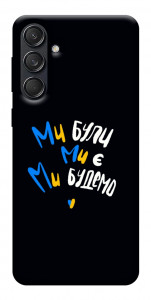 Чехол Ми будемо для Galaxy M55