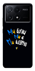 Чехол Ми будемо для Xiaomi Poco X6 Pro