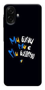 Чехол Ми будемо для Galaxy A07