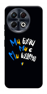 Чехол Ми будемо для TECNO Spark 30 Pro (KL7)