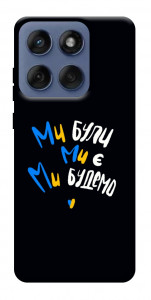 Чохол Ми будемо для Motorola Edge 60 Fusion