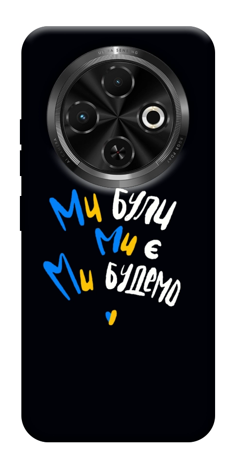 Чехол Ми будемо для TECNO Spark 30C (KL5n)