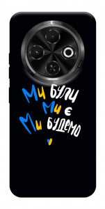 Чехол Ми будемо для TECNO Spark 30C (KL5n)