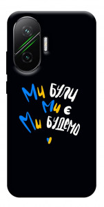 Чехол Ми будемо для Xiaomi Poco F7