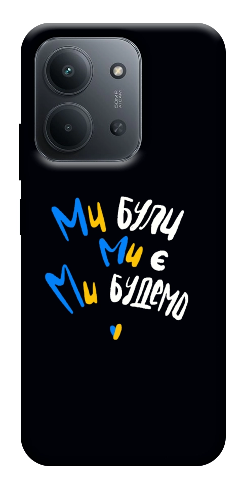 Чехол Ми будемо для Xiaomi Redmi 15C (Europe version)