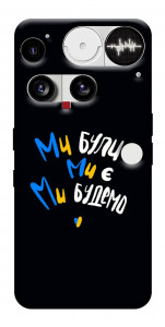 Чохол Ми будемо для Nothing Phone (3)