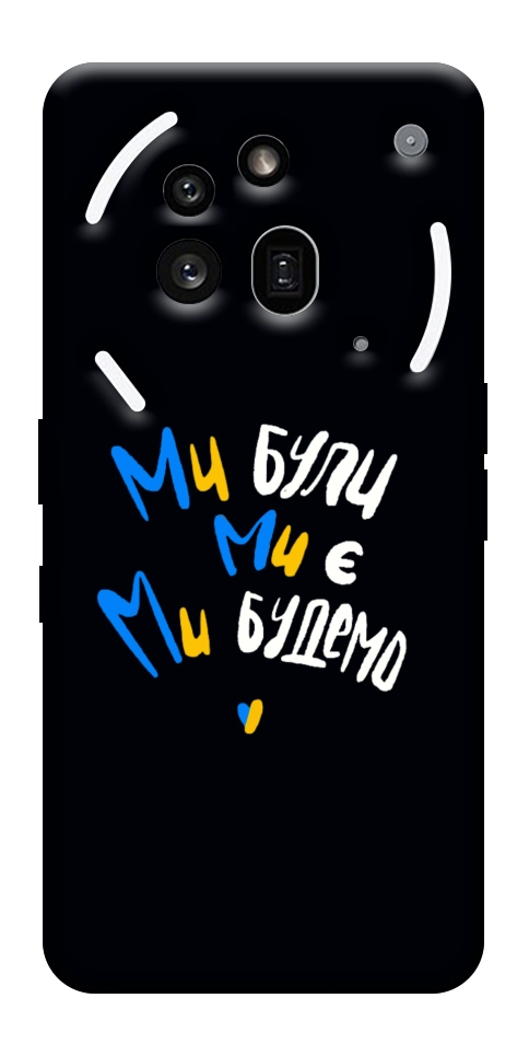 Чехол Ми будемо для Nothing Phone (3a) Pro