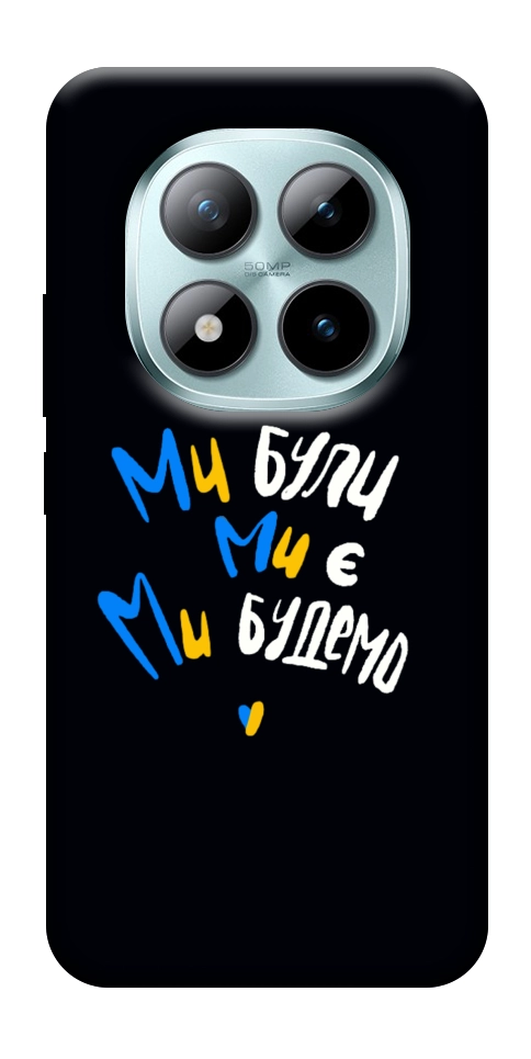 Чохол Ми будемо для Xiaomi Redmi Note 15 Pro+ 5G