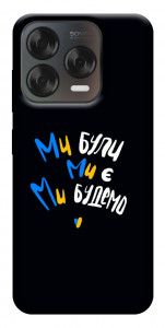 Чехол Ми будемо для ZTE Nubia V70 Design
