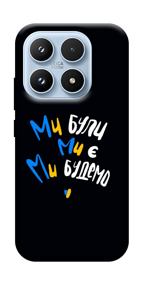 Чехол Ми будемо для Xiaomi 17