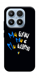 Чехол Ми будемо для Xiaomi 17