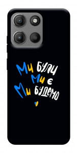 Чохол Ми будемо для Motorola Moto G15 Power