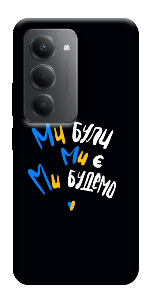 Чохол Ми будемо для Xiaomi Redmi 15 (Global)
