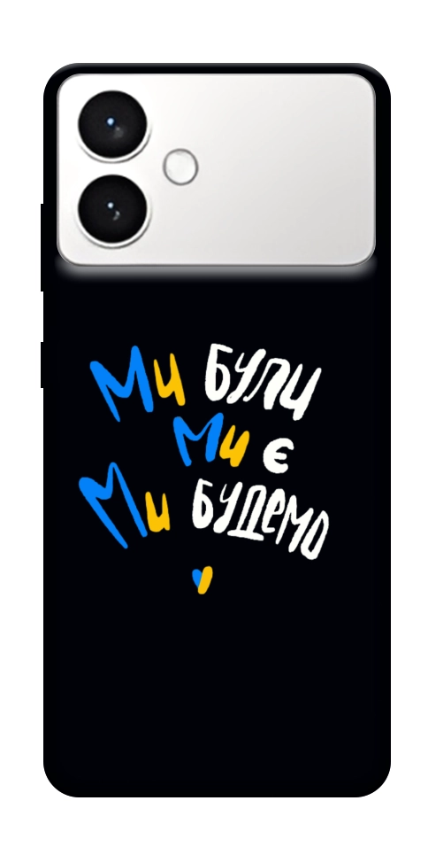 Чехол Ми будемо для Galaxy S26 Edge