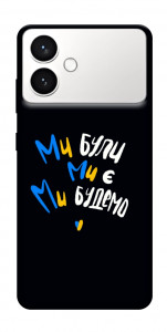 Чохол Ми будемо для Galaxy S26 Edge
