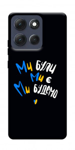 Чехол Ми будемо для Motorola Moto G86 Power