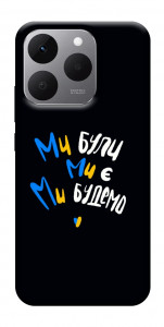 Чехол Ми будемо для Realme 15T