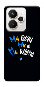 Чехол Ми будемо для Realme 15