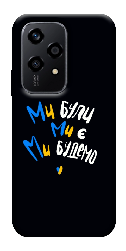 Чехол Ми будемо для Huawei Honor 200 Lite