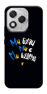 Чехол Ми будемо для Huawei Honor 400 Lite
