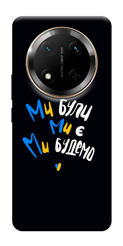 Чехол Ми будемо для Huawei Honor X9c