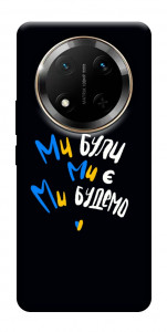 Чехол Ми будемо для Huawei Honor X9c