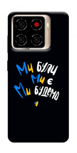 Чехол Ми будемо для ZTE Blade A56