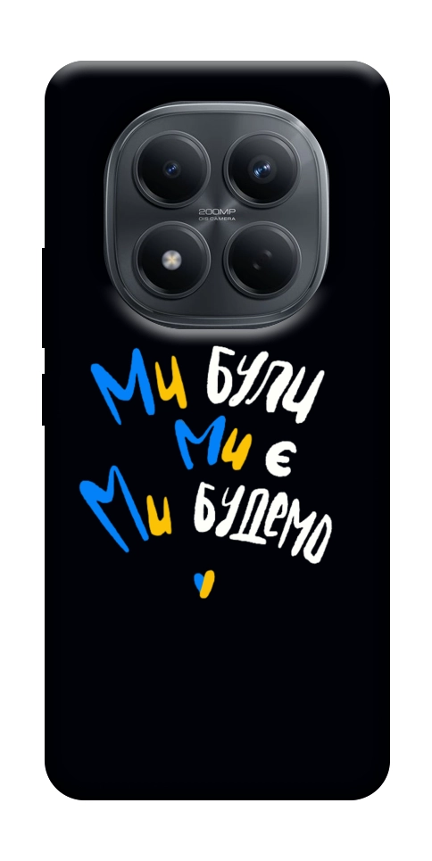 Чехол Ми будемо для Xiaomi Redmi Note 15 5G (EU)
