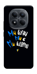 Чехол Ми будемо для Xiaomi Redmi Note 15 4G (EU)