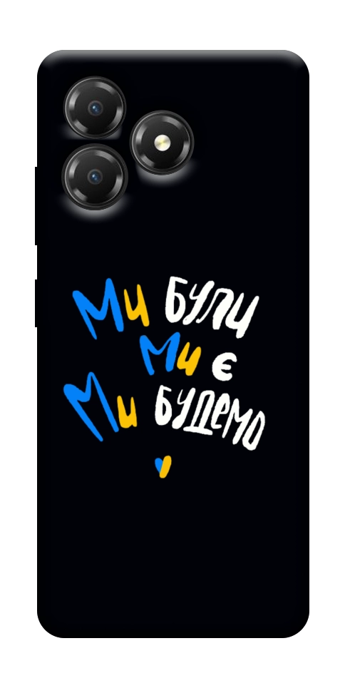 Чехол Ми будемо для ZTE Blade A36