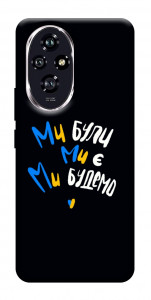 Чохол Ми будемо для Huawei Honor 200