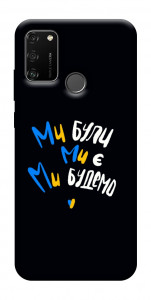Чехол Ми будемо для Huawei Honor 9A