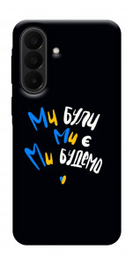 Чехол Ми будемо для Galaxy A27