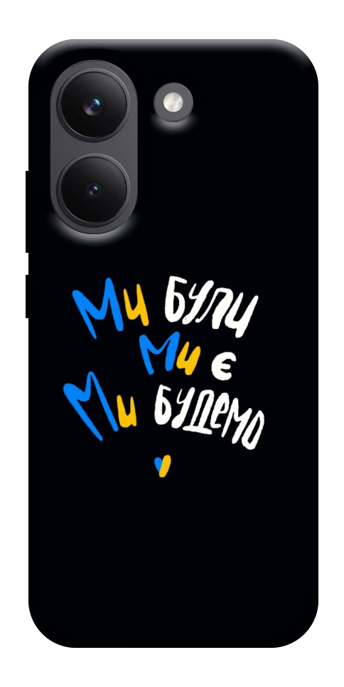 Чохол Ми будемо для Xiaomi Poco X8 Pro
