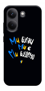 Чехол Ми будемо для Xiaomi Poco X8 Pro