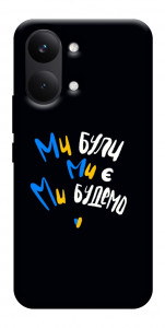 Чехол Ми будемо для Xiaomi Poco X8 Pro Max